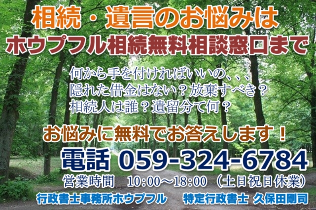 相続、遺言、遺産分割協議、行政書士、借金調査